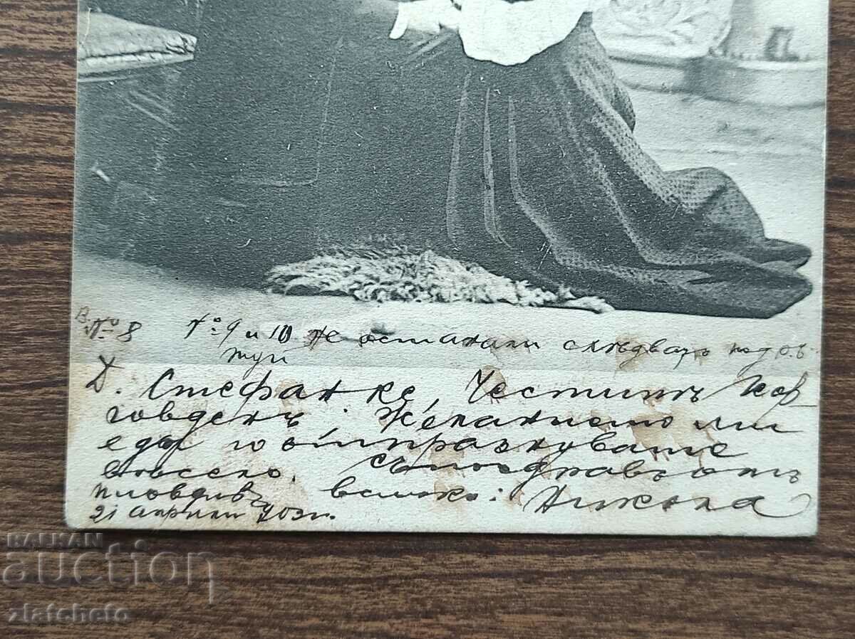 Καρτ ποστάλ πριν από το 1945. με τιμή € 3.58 | 7.00 BGN