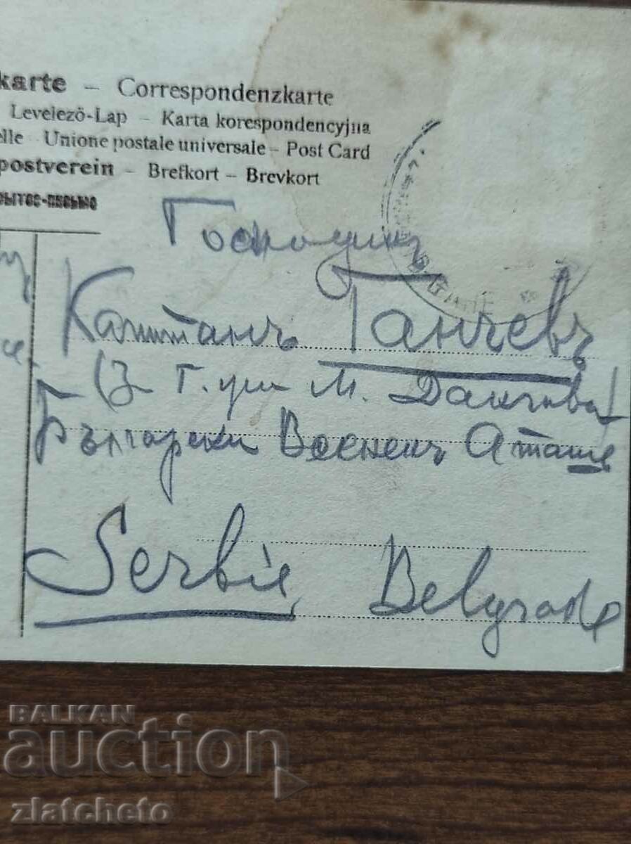 Παράδοση Καρτ ποστάλ πριν από το 1945. Παράδοση Καρτ ποστάλ πριν από το 1945.