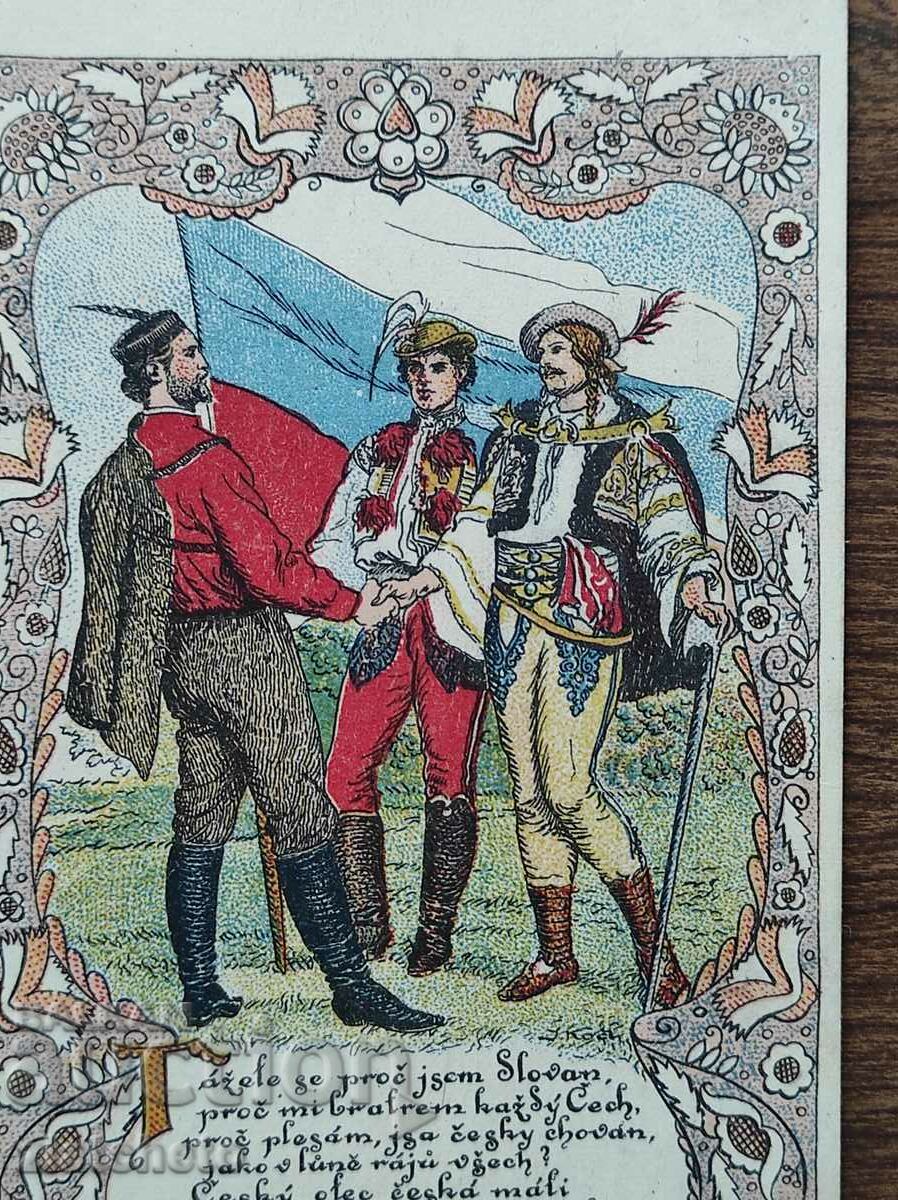 Post card before 1945. with price 15.00 BGN | € 7.67 Post card before 1945. with price 15.00 BGN | € 7.67