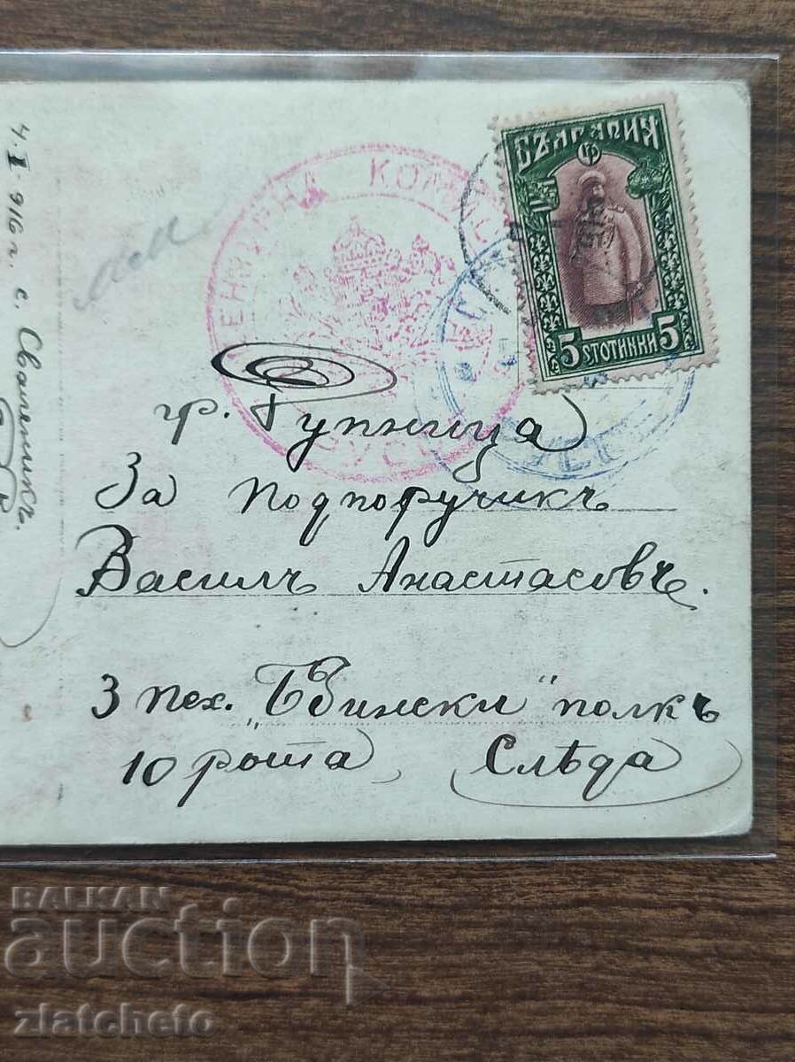Post card before 1945. with price 15.00 BGN | € 7.67 Post card before 1945. with price 15.00 BGN | € 7.67