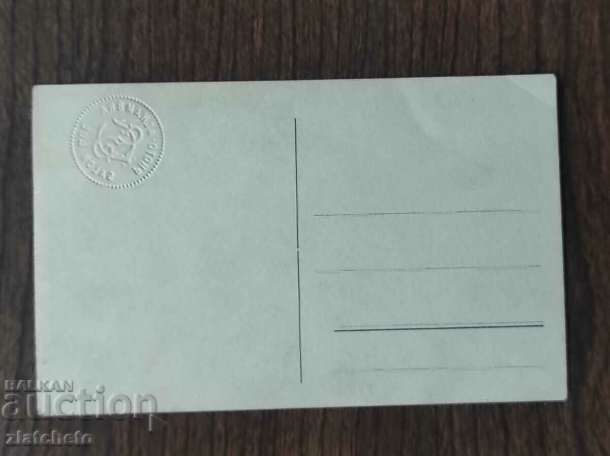 Delivery of Post card before 1945.