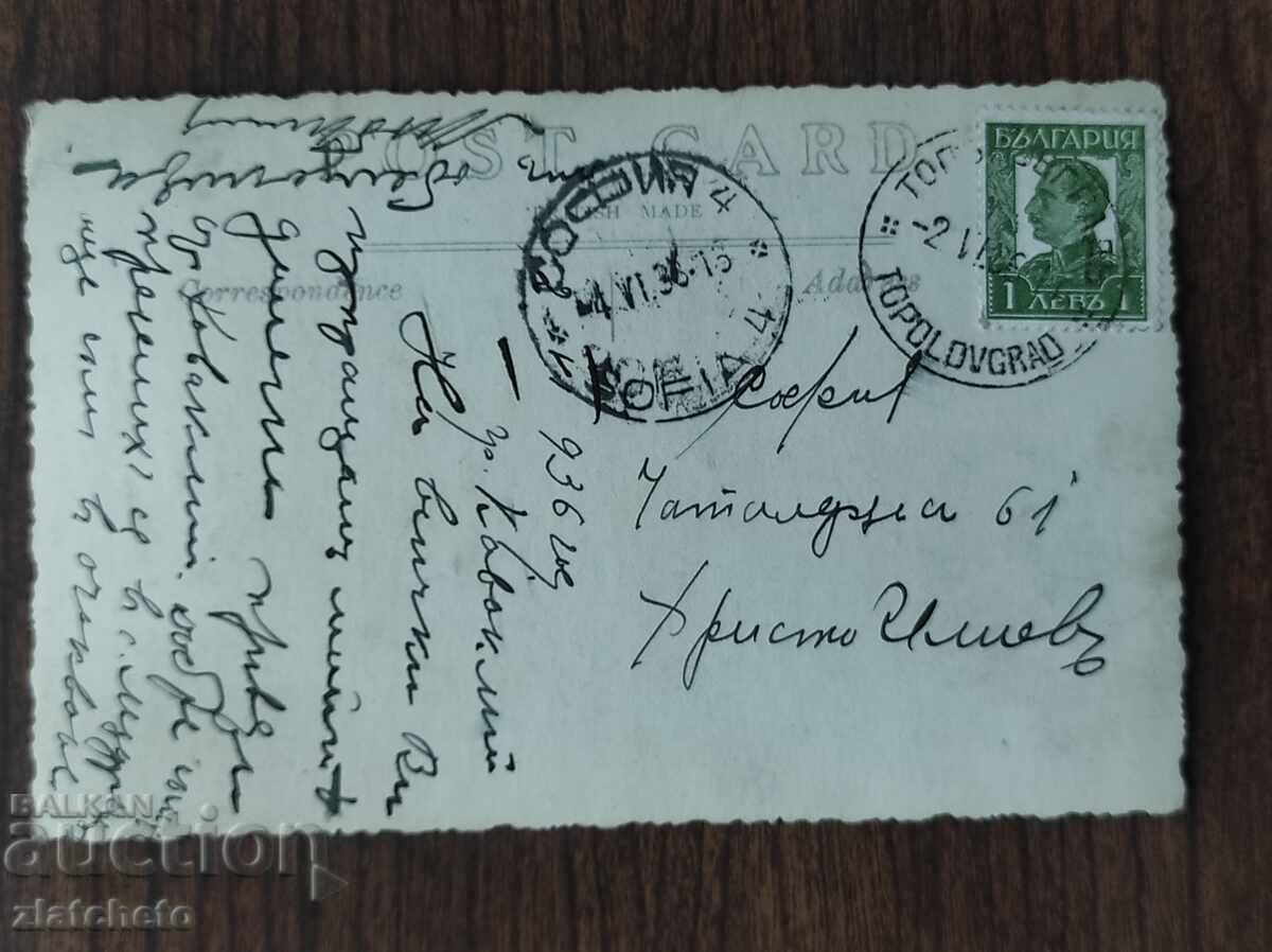 Delivery of Postal card Kingdom of Bulgaria - Kavakli, Topolovgrad Delivery of Postal card Kingdom of Bulgaria - Kavakli, Topolovgrad