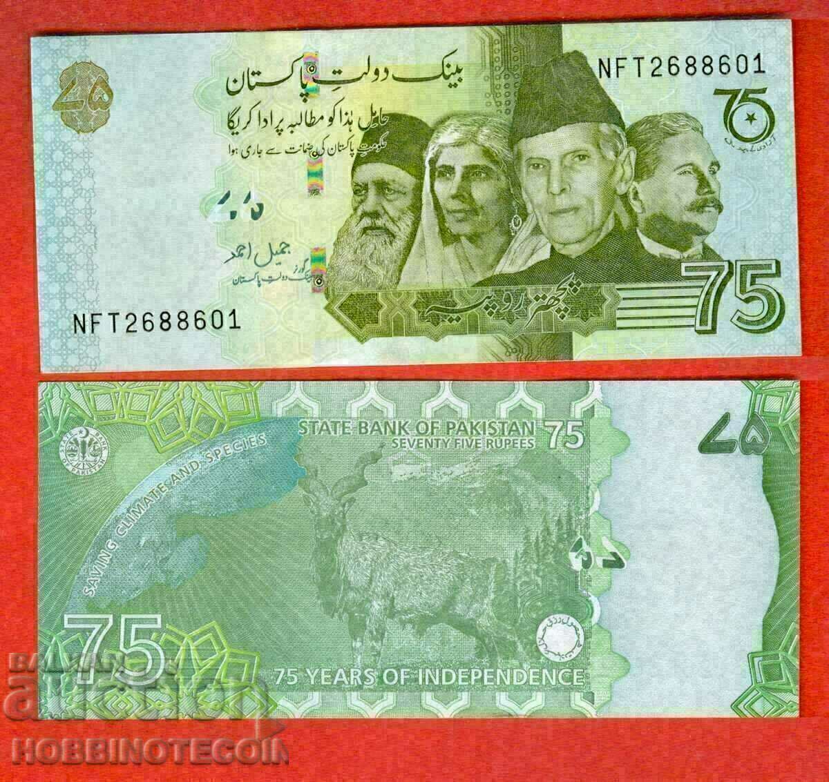 PREȚ SUPERIOR PAKISTAN PAKISTAN 75 Rupee emisiune 2022 NOU UNC