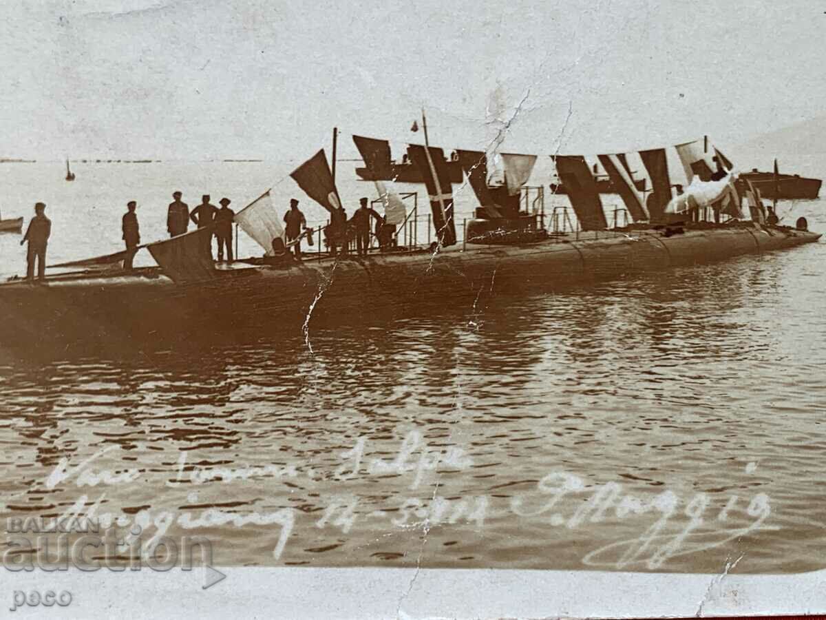 Submarine PSV old photo with price 20.00 BGN | € 10.23 Submarine PSV old photo with price 20.00 BGN | € 10.23