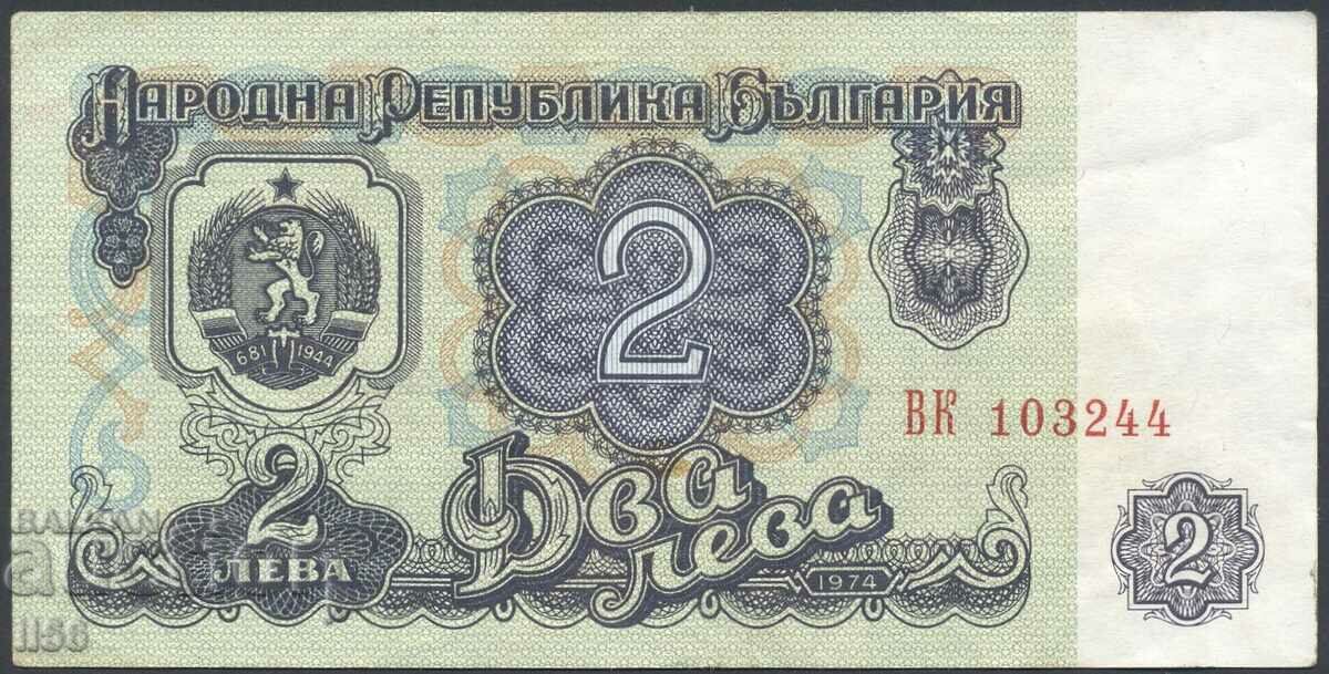 България - 2 лева 1974 - 6 цифри - много добра
