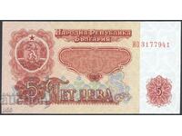 България - 5 лева 1974 - 7 цифри - UNC