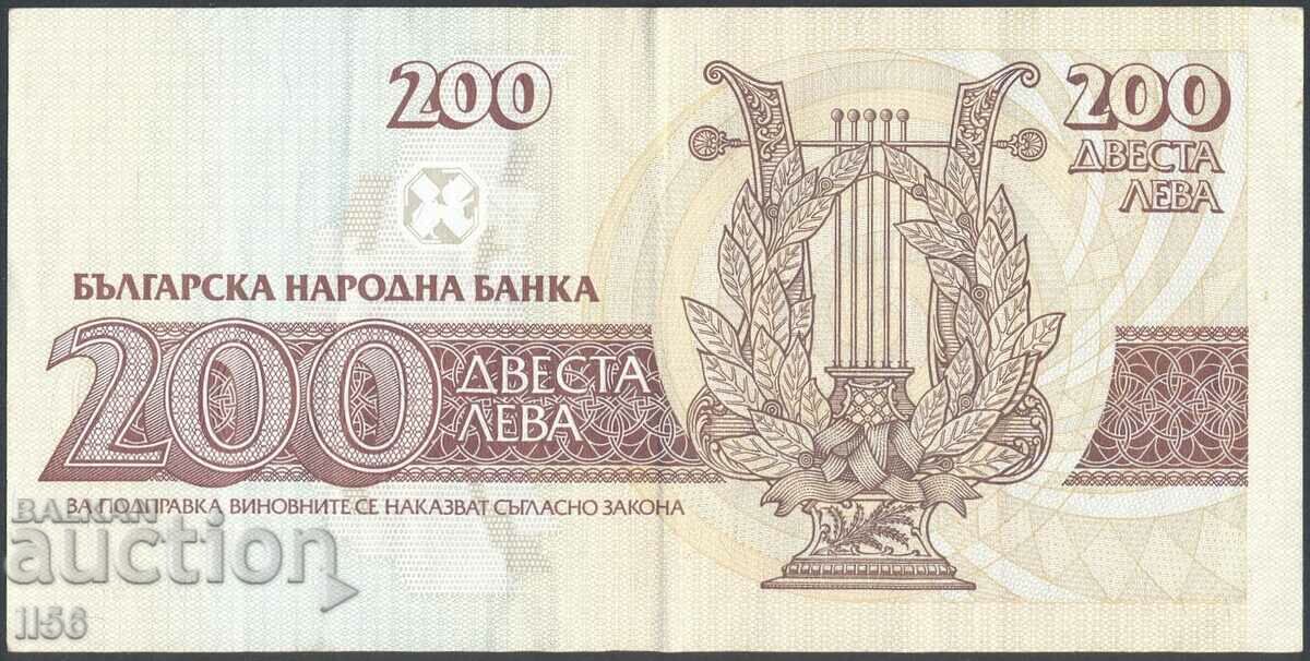 Bulgaria - 200 BGN 1992 - very good with price 2.50 BGN | € 1.28 Bulgaria - 200 BGN 1992 - very good with price 2.50 BGN | € 1.28