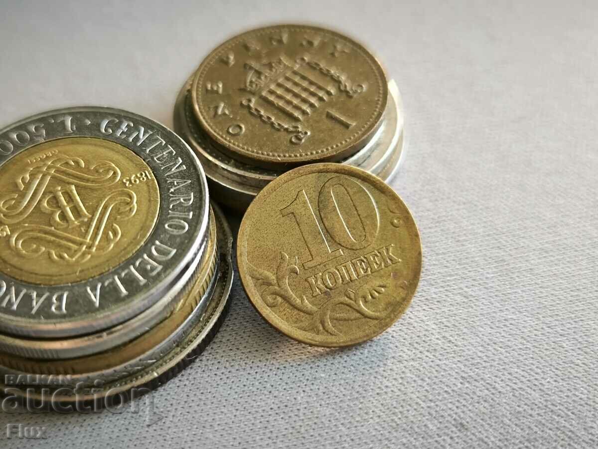 Монета - Русия - 10 копейки | 2004г.