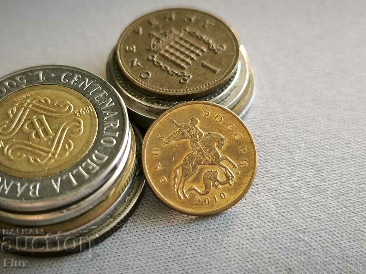 Monedă - Rusia - 10 copeici | 2010 cu preț 0.80 BGN | € 0.41 Monedă - Rusia - 10 copeici | 2010 cu preț 0.80 BGN | € 0.41
