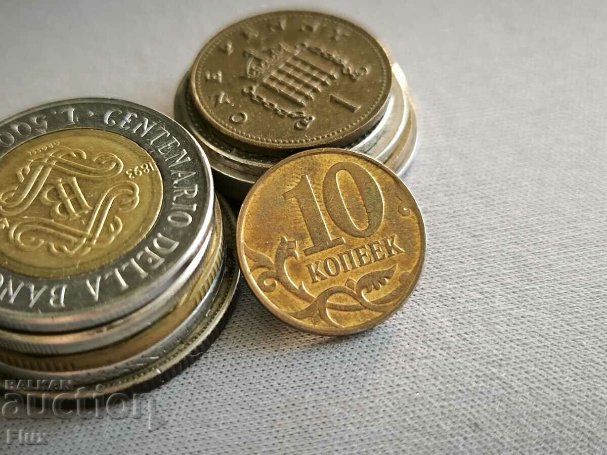 Монета - Русия - 10 копейки | 2010г.