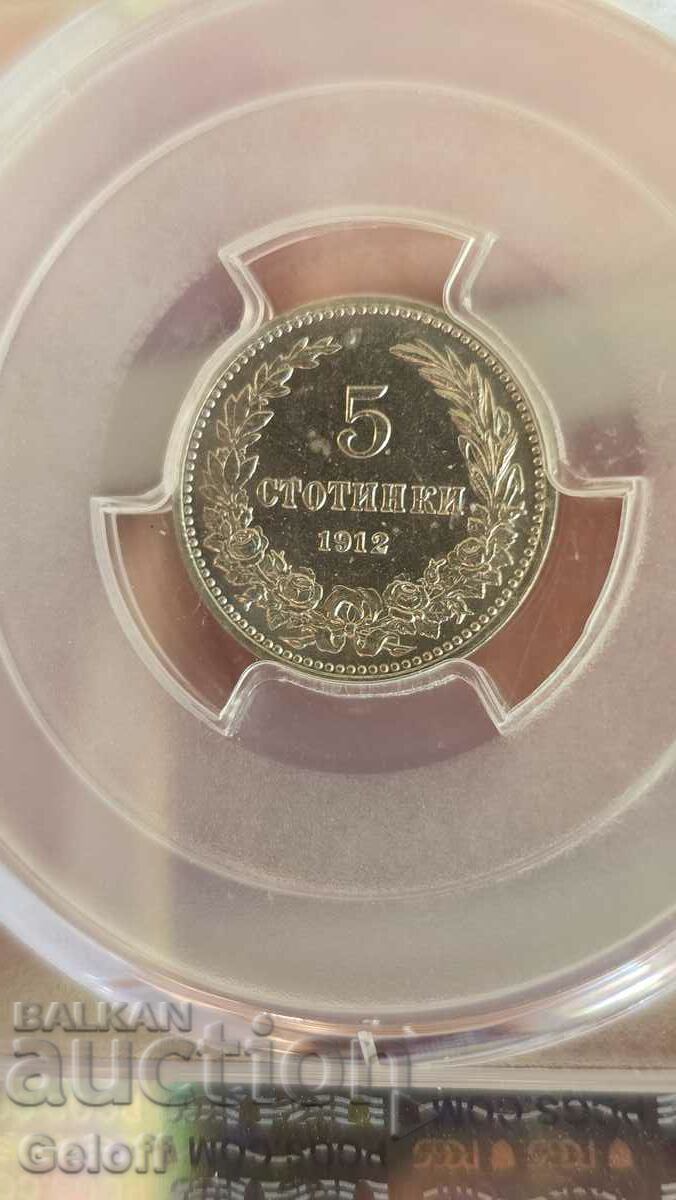 5 σεντς 1912 MS64