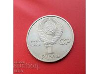Russia-1 ruble 1984-Pushkin 1799-1837