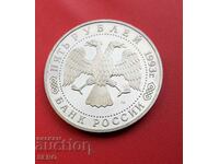 Ρωσία-5 ρούβλια 1993-Μονή Τριάδας