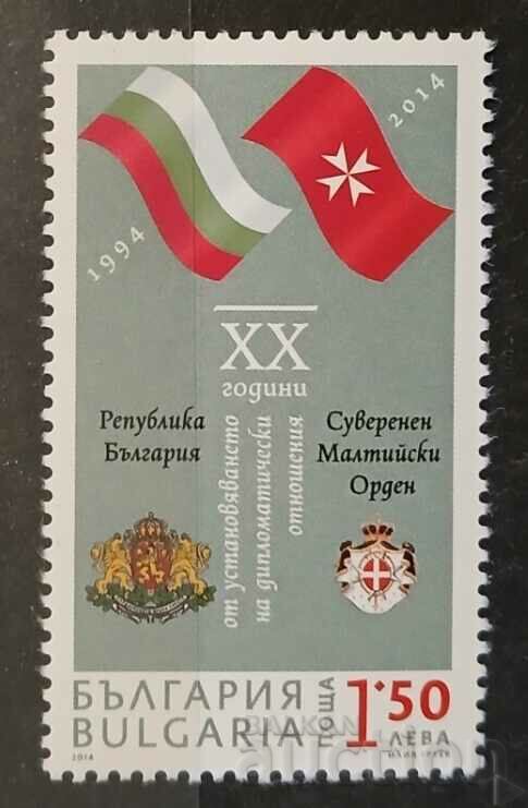 България 2014 Флагове/Знамена MNH