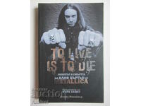 Животът и смъртта на Клиф Бъртън от Metallica-Джоел Макайвър