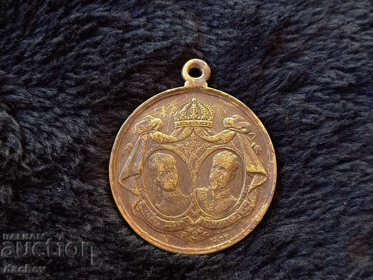 Medal of the wedding of Prince Ferdinand and Princess Maria Luisa 1893 with price 25.00 BGN | € 12.78 Medal of the wedding of Prince Ferdinand and Princess Maria Luisa 1893 with price 25.00 BGN | € 12.78