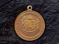 Medalia nunții Prințului Ferdinand și Principesei Maria Luisa 1893