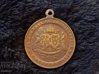 Medalia nunții Prințului Ferdinand și Principesei Maria Luisa 1893