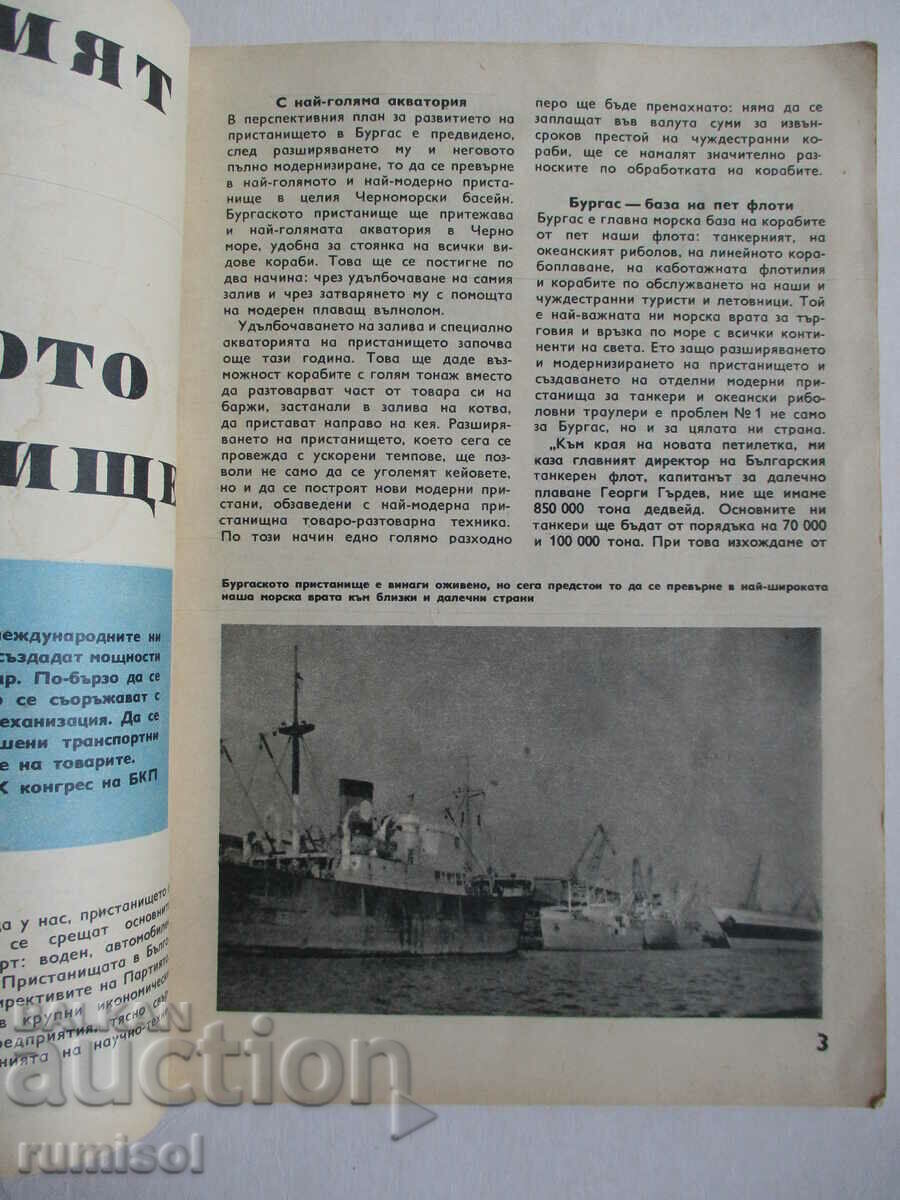 Science and Technology - July / 1971 with price 0.01 BGN | € 0.01 Science and Technology - July / 1971 with price 0.01 BGN | € 0.01