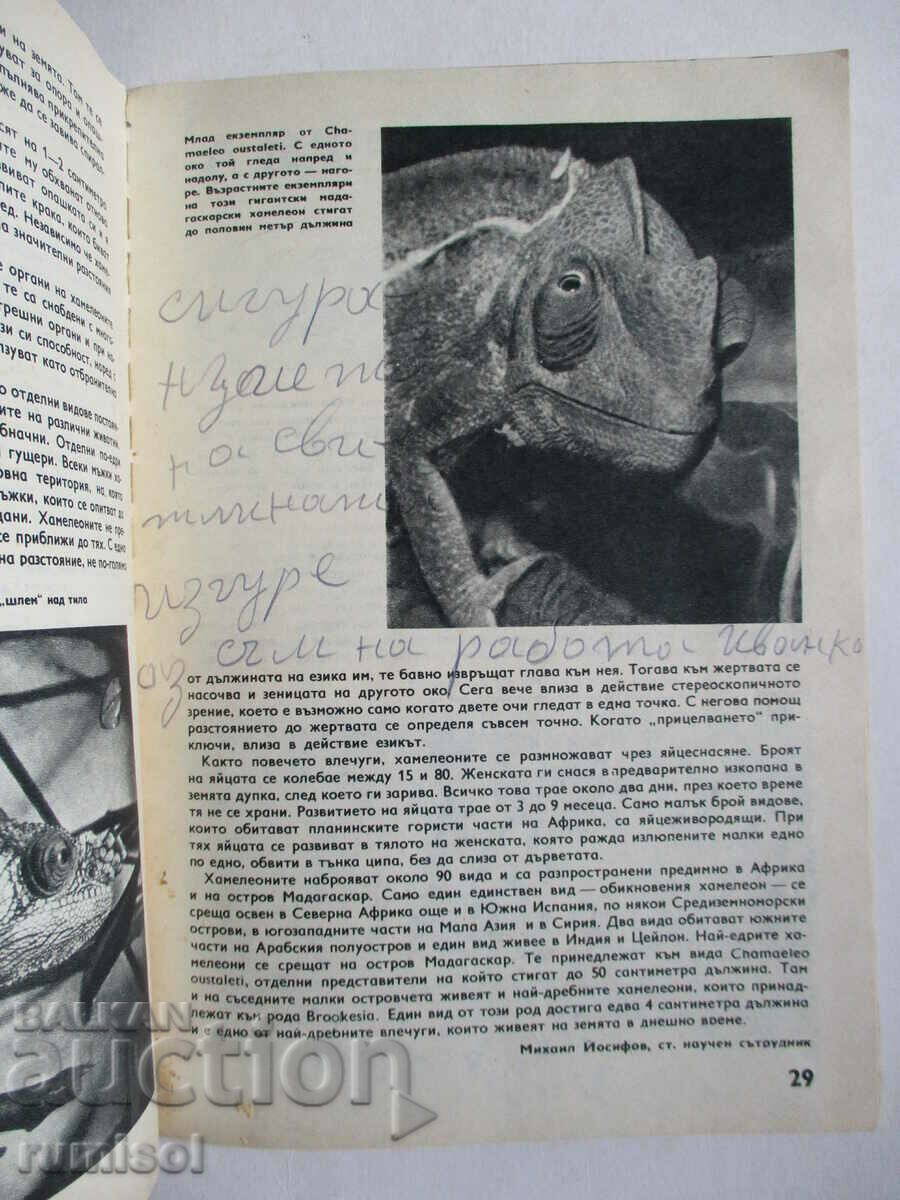 Delivery of Science and Technology - July / 1971 Delivery of Science and Technology - July / 1971