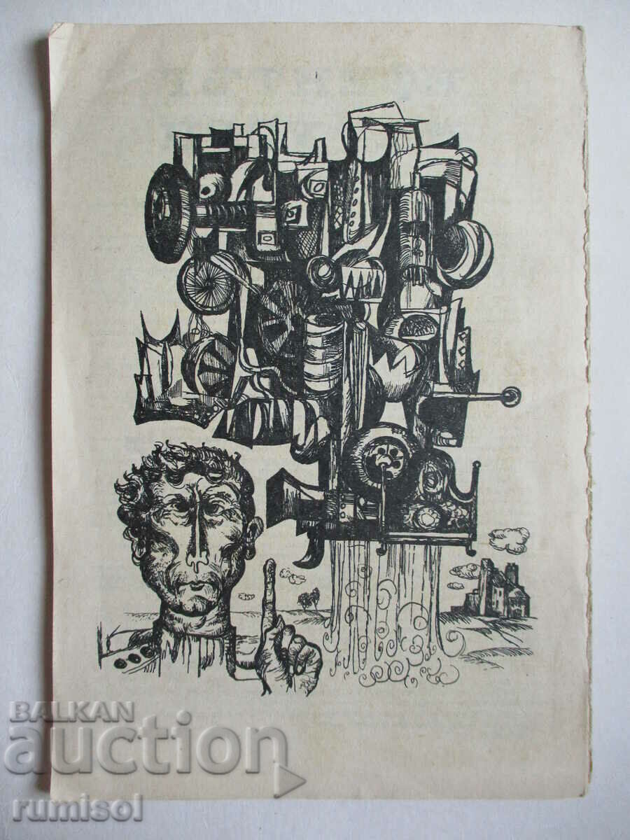 Science and Technology - July / 1971 - 6 Science and Technology - July / 1971 - 6