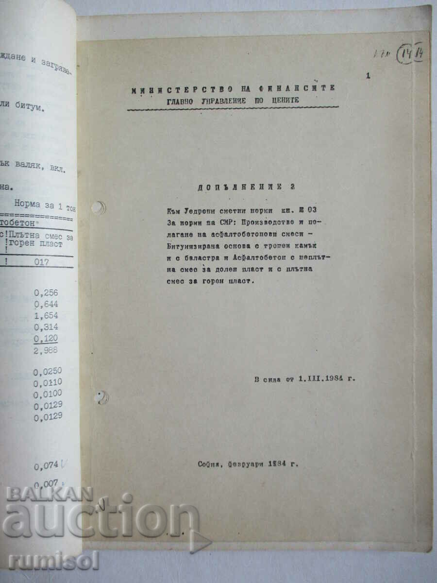 Livrarea Constructii de drumuri si cai ferate - norme consolidate estimative Nr.3