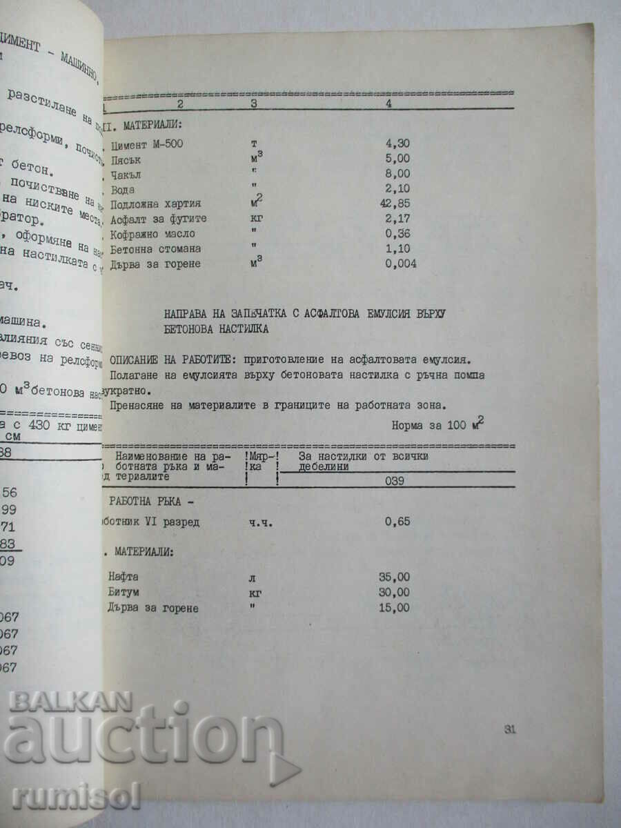 Constructii de drumuri si cai ferate - norme consolidate estimative Nr.3 - 6