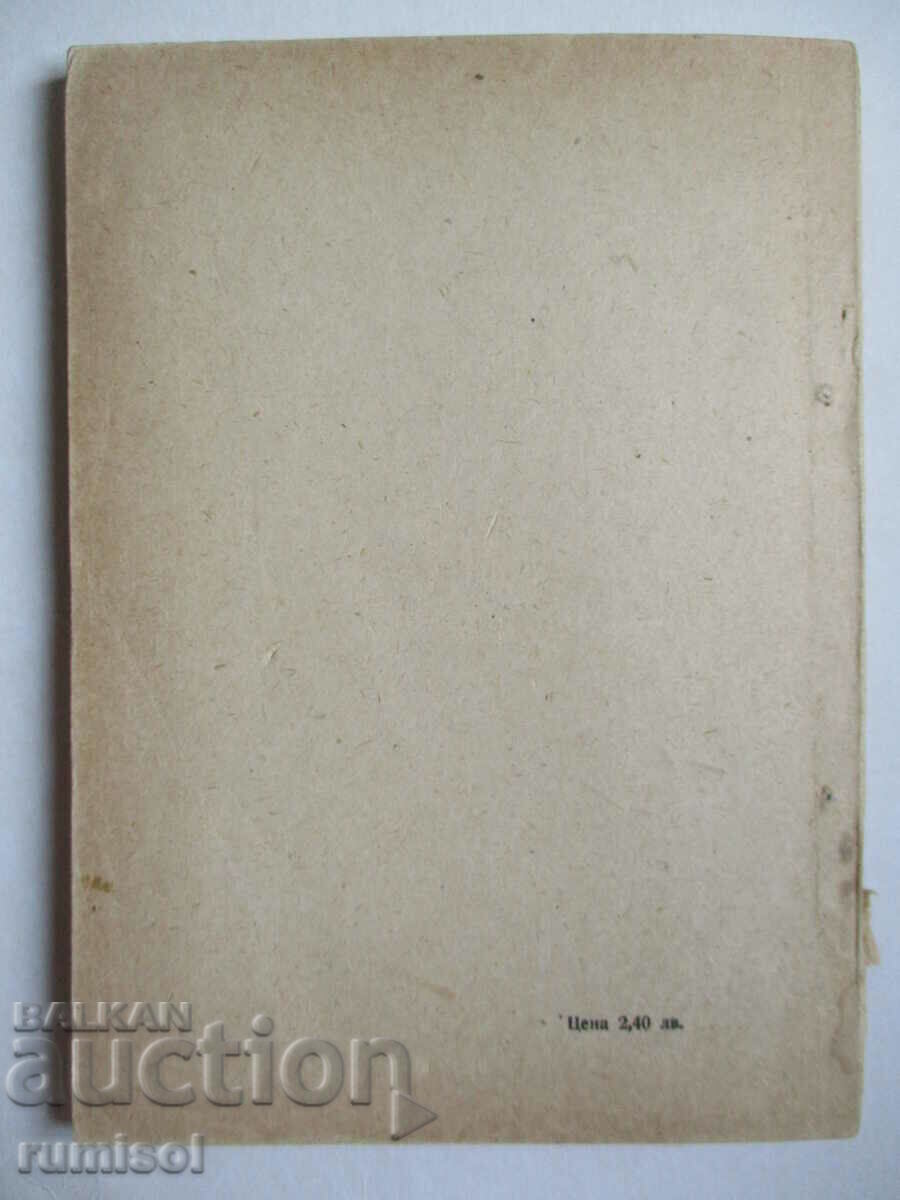 Constructii de drumuri si cai ferate - norme consolidate estimative Nr.3 - 7