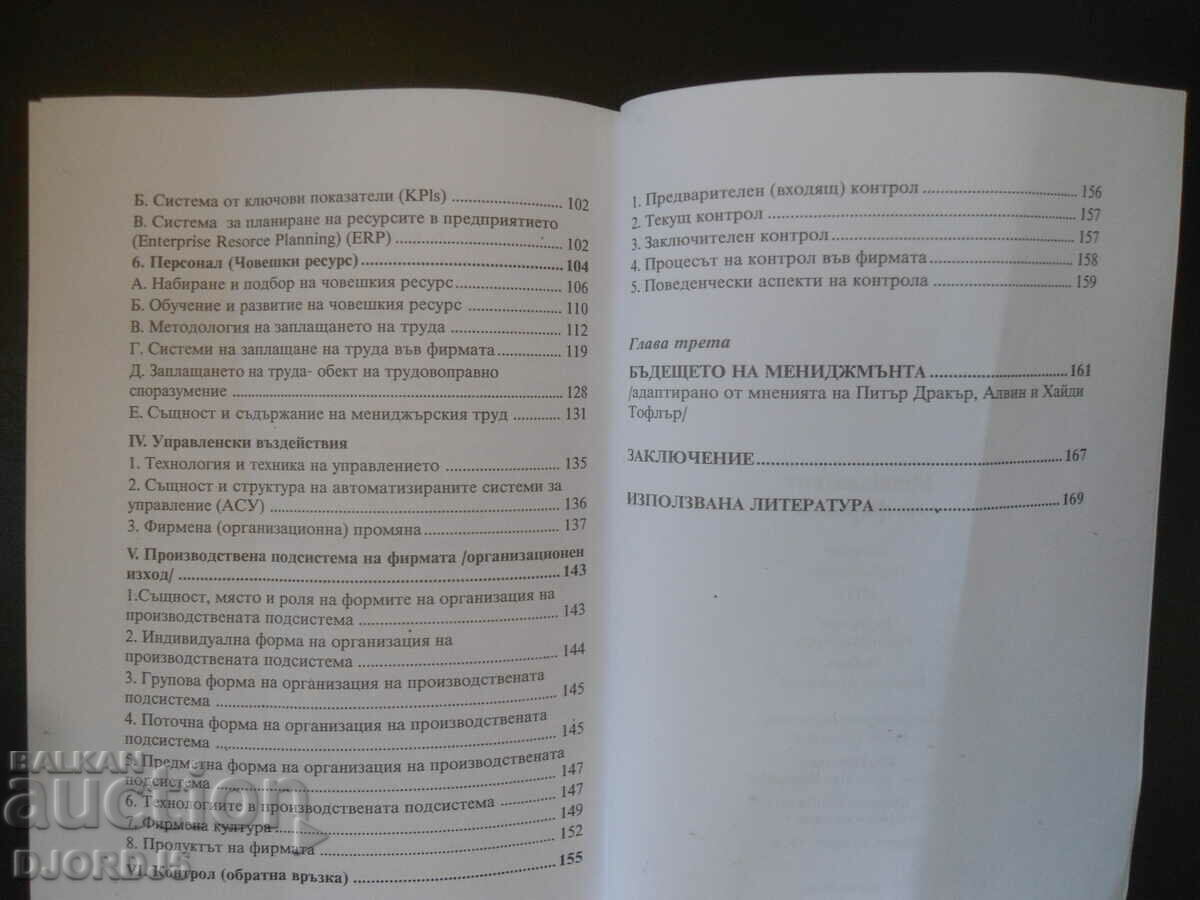 Management of the company - 5 Management of the company - 5