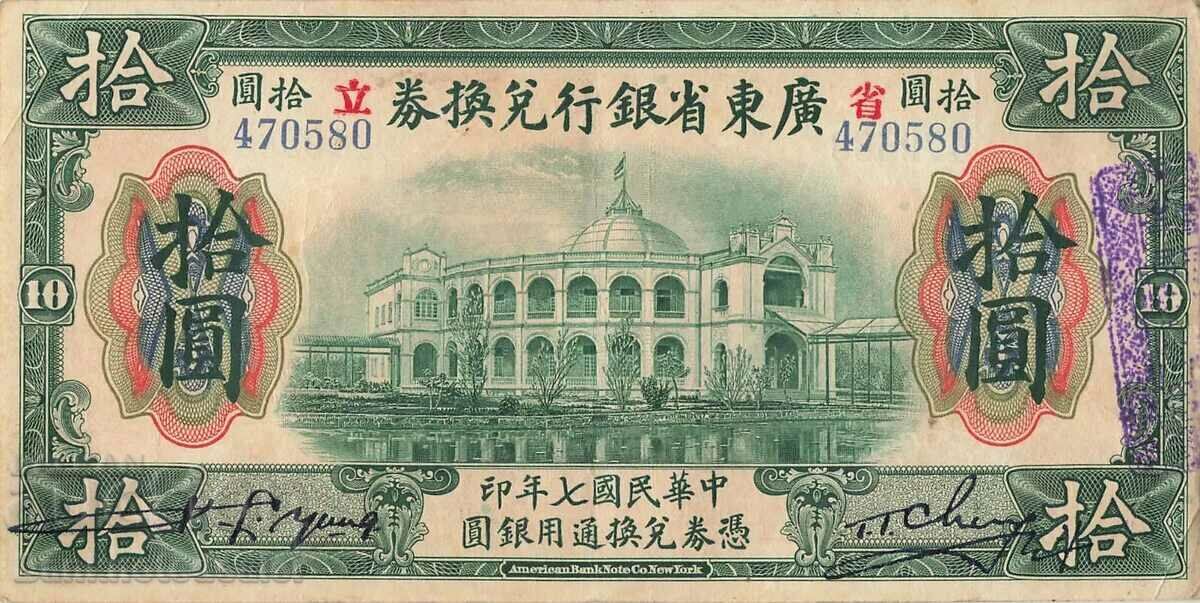 China Kwang Tung 10 Dollars 1918 Pick S2403