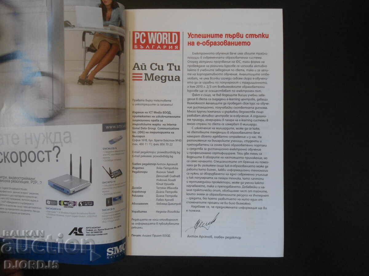 At school in front of the computer with price 3.00 BGN | € 1.53 At school in front of the computer with price 3.00 BGN | € 1.53