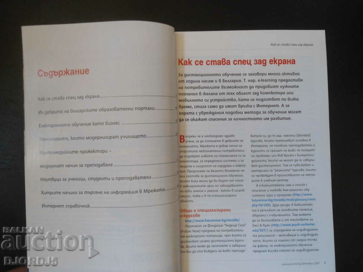 Auction At school in front of the computer Auction At school in front of the computer