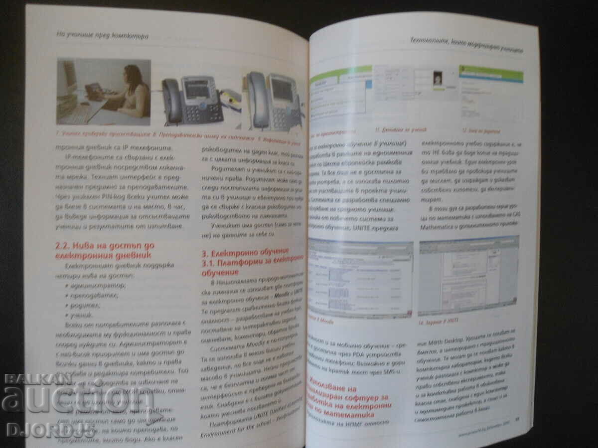 Delivery of At school in front of the computer Delivery of At school in front of the computer