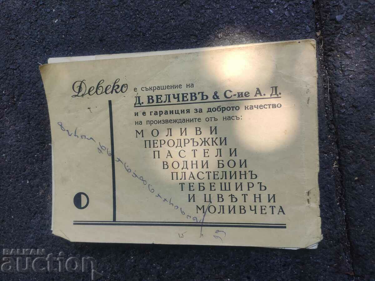 Auction Deveco - Pictures - Modeling models with plasticine Auction Deveco - Pictures - Modeling models with plasticine