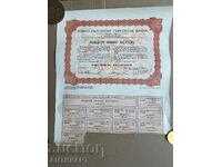 licitație sud-bulgară. banca 1000 BGN 1931 Harmanli