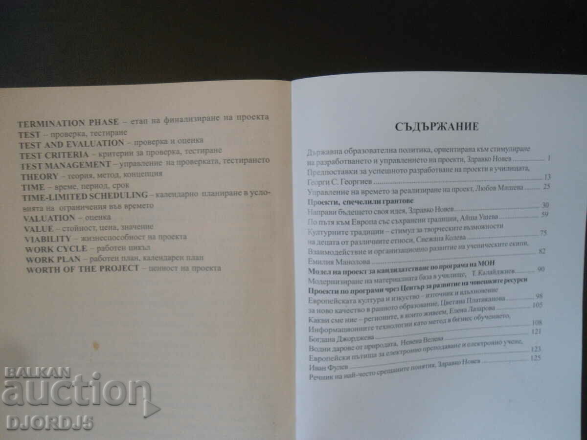 Delivery of Management of secondary education Delivery of Management of secondary education