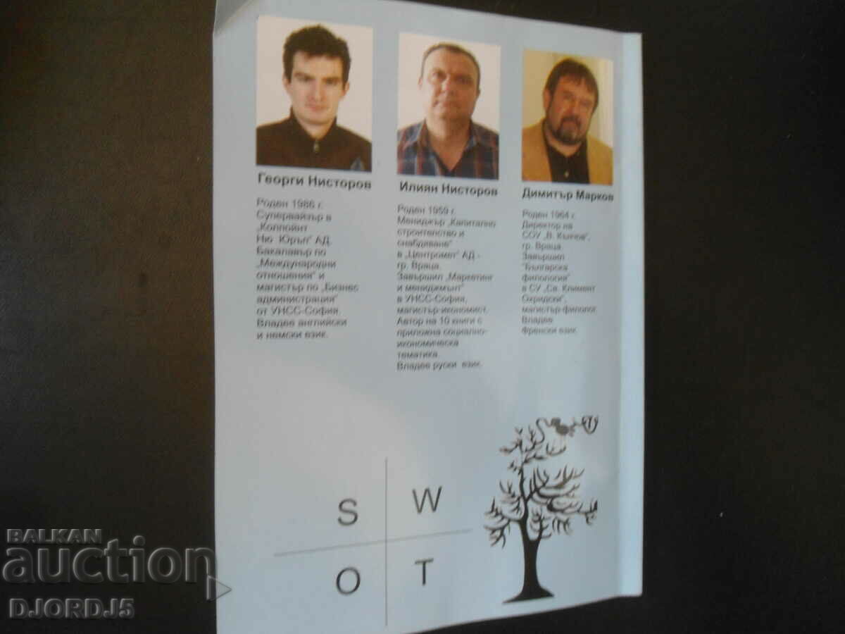 Fundamentals of management for 10th grade - 6 Fundamentals of management for 10th grade - 6