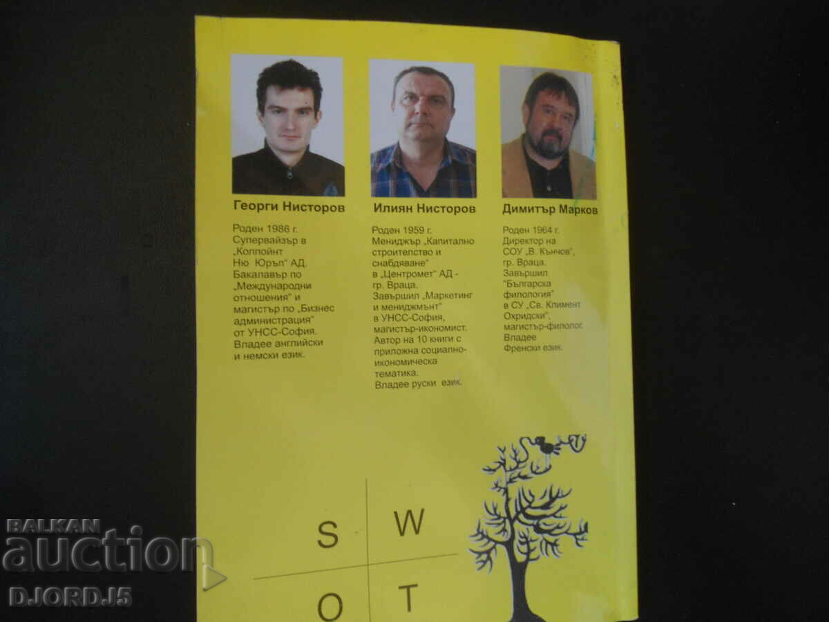 MANAGEMENT of technologies, innovations and information for 12th grade - 7 MANAGEMENT of technologies, innovations and information for 12th grade - 7