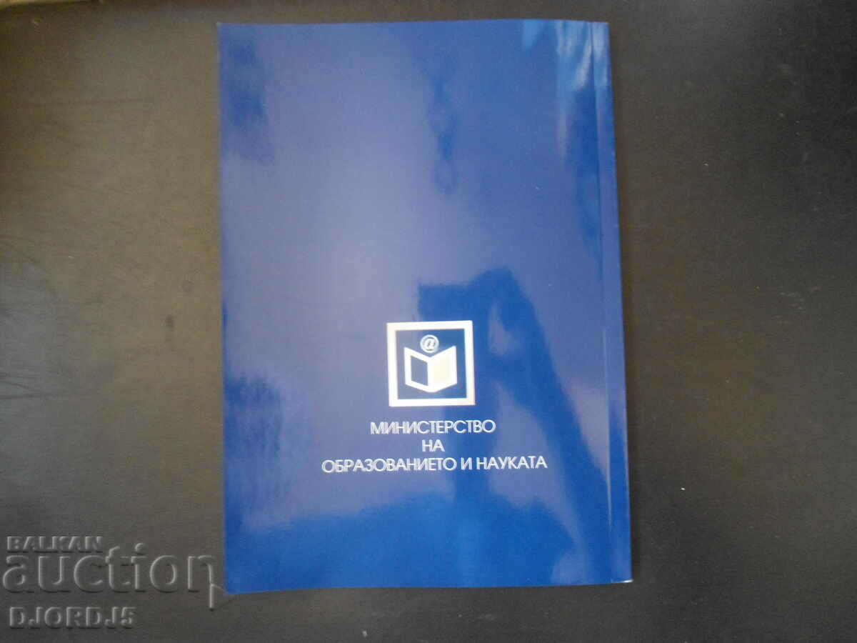 Το σχολείο είναι η επιθυμητή περιοχή του μαθητή - 5 Το σχολείο είναι η επιθυμητή περιοχή του μαθητή - 5