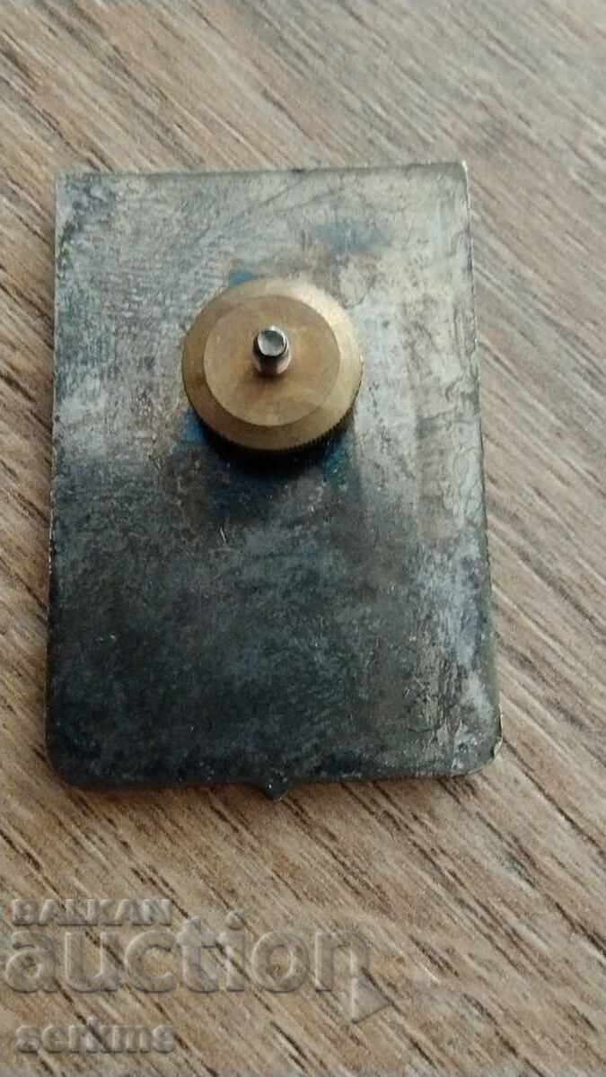 Badge with price 10.00 BGN | € 5.11 Badge with price 10.00 BGN | € 5.11