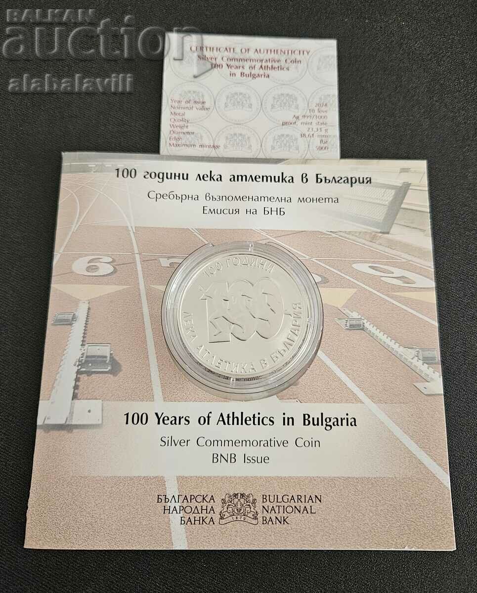 България 10лв 2024 100 години лека атлетика в България