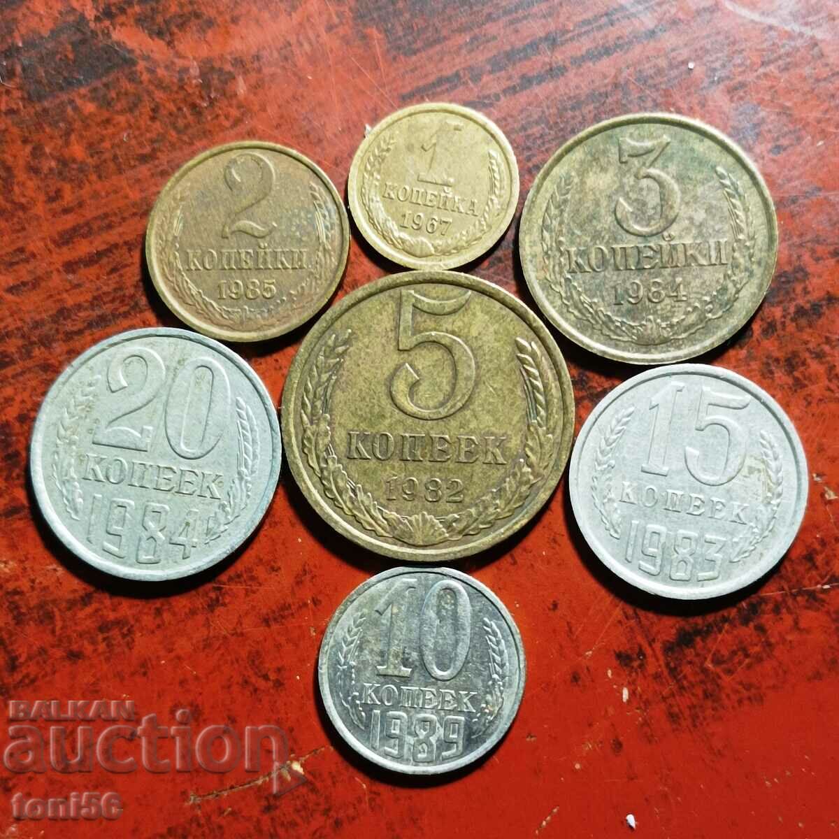 Русия - СССР, сет от 1 до 20 копейки разменни монети