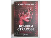 All Fears - Alex Finley