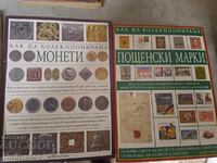 Комплект за монети и пощенски марки