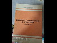 Bugetele gospodăriilor din Republica Bulgaria 1965-1977