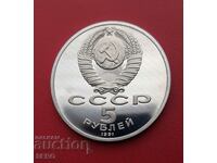 Русия-СССР-5 рубли 1991-мат-гланц-отл.запазена