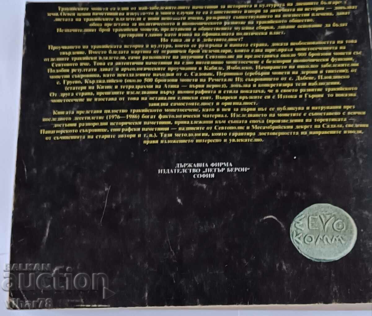 Delivery of Coins of the Thracian tribes Delivery of Coins of the Thracian tribes