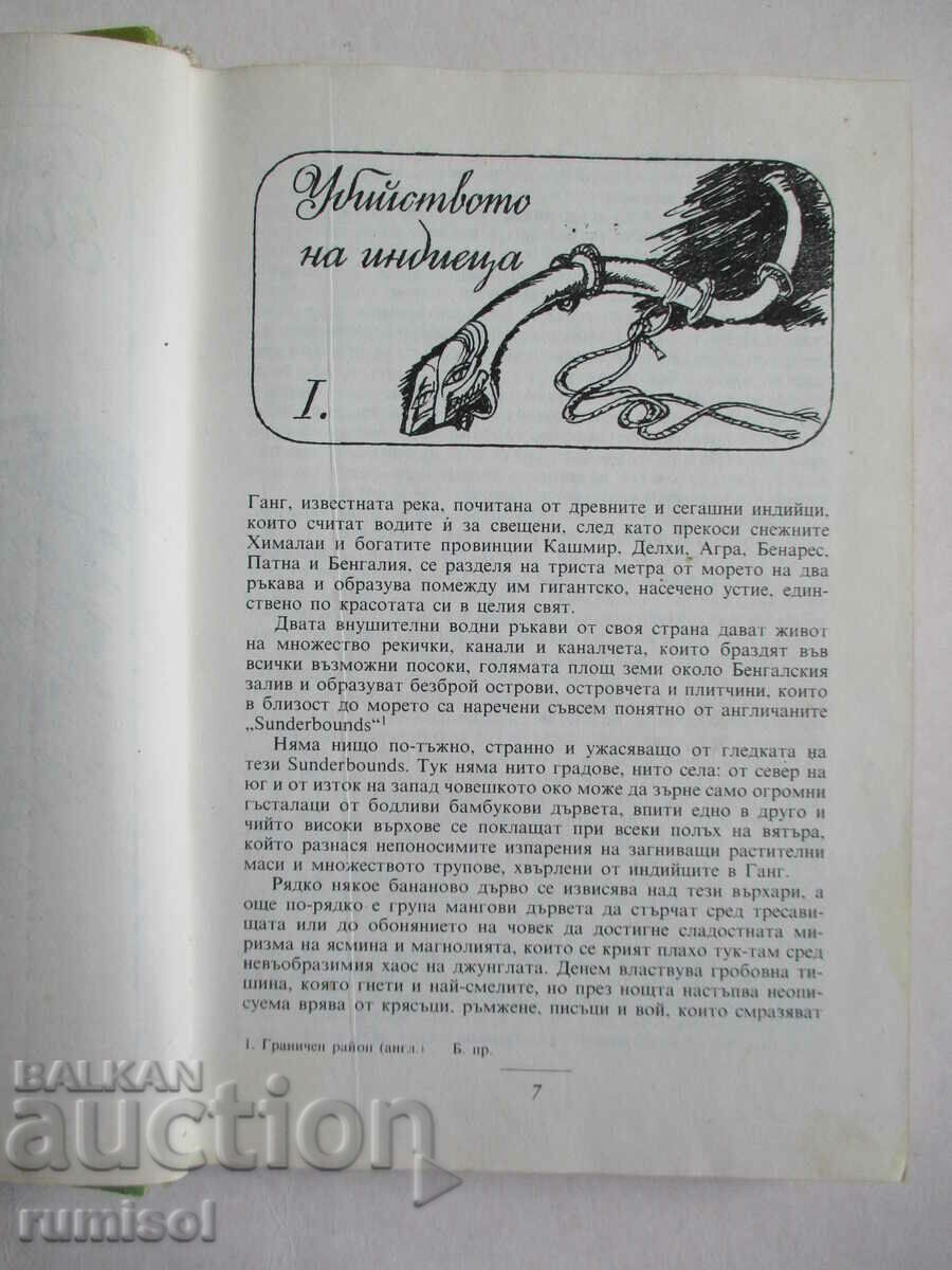 Δημοπρασία Secrets of the Black Jungle - Emilio Salgari