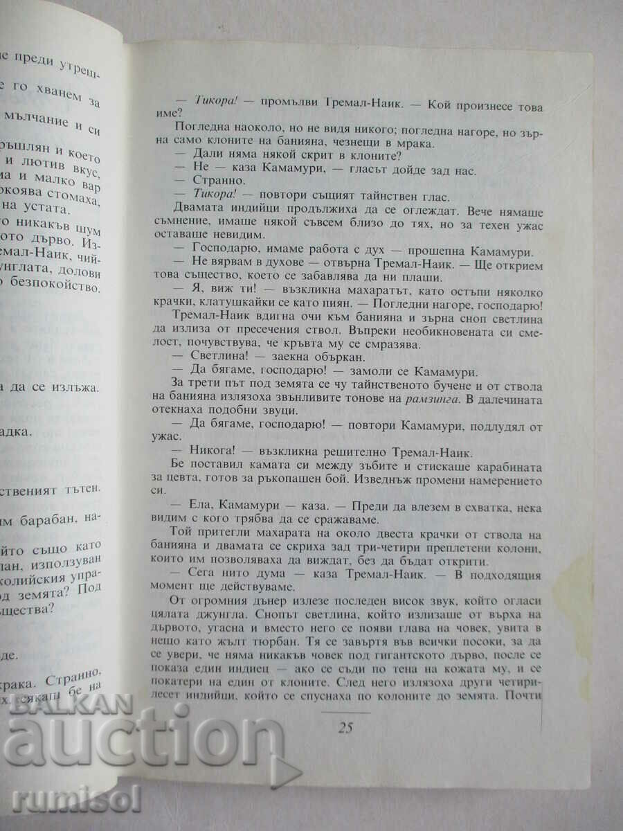 Delivery of Secrets of the Black Jungle - Emilio Salgari Delivery of Secrets of the Black Jungle - Emilio Salgari