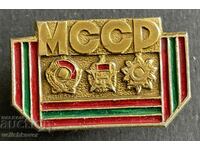 37687 СССР знак Герб награди и ордени на Молдовска ССР